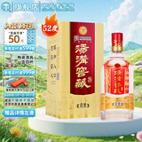 汤沟窖藏壹号 浓香型白酒 52度 500ml*1瓶 单瓶装 热门商品 送礼