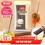 美丽雅一次性吸管咖啡搅拌棒 150支独立包装 食品级奶茶三品吸管