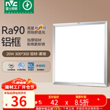雷士（NVC）厨房灯led集成吊顶吸顶灯扣板灯卫生间平板灯面板灯20w