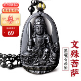 京莹天然黑曜石本命佛吊坠男女款护身符生肖守护神项链送男女友礼物