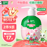 DARLIE好来(原黑人)按压式儿童牙膏2-12岁草莓味120g青少年抗糖酸防蛀