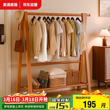 家逸实木衣架落地立式衣帽架挂衣架卧室可折叠置物架简约晾衣服架子