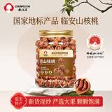 春江月临安山核桃新货手剥小坚果仁炒货送礼孕妇干果杭州特产零食 临安山核桃【500g*1罐】奶油味新货