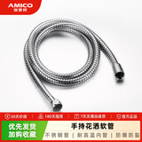 埃美柯（AMICO）花洒软管 手持花洒喷头管 双扣防爆不锈钢编织管可伸缩