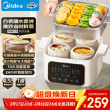 美的（Midea）电炖锅电蒸锅电炖盅 炖汤盅煲汤炖汤宝宝辅食锅燕窝炖盅4.5L隔水炖蒸炖一体多功能炖锅MD-DZC2501