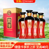 宣酒红宣 浓香型白酒 40度 500ml*4瓶 整箱装 小窖酿造 热门商品 送礼
