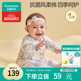 全棉时代超柔婴儿衣服宝宝春秋7A抗菌风柔棉连体衣新生儿睡衣森林52码