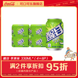 Coca-Cola可口可乐醒目碳酸饮料汽水摩登罐 苹果味 330ml*12礼盒装 苹果味组合 330ml*24罐