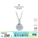 钻石世家【新年礼物】爱随心动·小星动 18K金钻石吊坠钻石项链女送女友 白色 吊坠&925银链