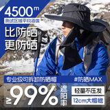 神火（SupFire）防晒帽男渔夫帽夏季防紫外线登山帽女户外钓鱼大帽檐遮阳帽子面罩
