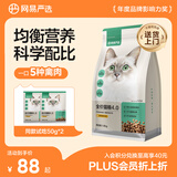 网易严选全价猫粮4.0 宠物主粮成幼猫无谷鲜肉美毛护肠胃 鸡鸭禽肉味1.8kg