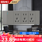 7M国际电工118型开关插座灰色家用墙壁暗装多孔插排拼装组合电源插座面板 四位：一开十五孔