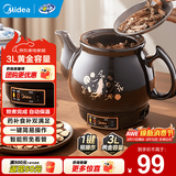 美的（Midea）中药锅煎药壶 智能全自动陶电砂锅炖药锅煲 养生壶中药罐中药壶煮药壶熬药壶一体式【国家补贴】 【智能免看管】MD-DG30E103 3L