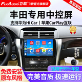 飞歌（FlyAudio）凯美瑞RAV4荣放普拉多威驰锐志导航中控大屏汽车载倒车影像一体机 EC2四核2+64+AHD后视+记录仪+安装