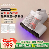 德尔玛（Deerma）双尘杯离尘除螨仪CM980 床上吸尘器 紫外线99.9%除螨率家用手持床宝 拍打大吸力热风除湿