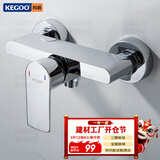 科固（KEGOO）混水阀置物台淋浴水龙头浴室花洒开关沐浴洗澡冷热水混合阀K3048 