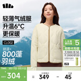 蕉下（beneunder）外套秋冬女气绒服似羽绒棉服圆领可机洗内胆夹棉秋装新款2025