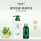 露卡菲娅防脱套装洗发水精华液固发生姜侧柏叶密发养护男女士洗发露液 【防脱套装】防脱密发 | 双效加持 防脱洗发水