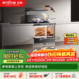 亿田集成灶【元宇宙系列】C6DL-A-DC 旋钮智控 蒸烤一体 集成灶一体式 左排烟天然气 油烟机 集成灶