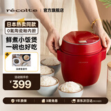 丽克特（recolte） 日本迷你电饭煲不粘锅煮饭1.2L  智能小型1-2人家用可预约小家电婴儿煮粥煲汤锅多功能煮饭电饭锅 1-2人电饭煲-复古红 1.2L