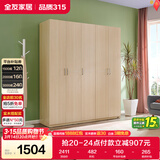 全友家居衣柜卧室家用储物收纳柜一体靠墙现代简约原木风大衣柜出租屋