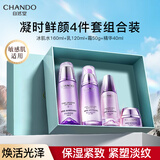 自然堂凝时冰肌水乳液面霜精华抗皱紧致礼盒送女友【中秋节礼物】