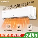 奥克斯空调 京岳 大1.5匹  新一级能效变频家用挂机 外机双排铜管 国家补贴KFR-35GW/BpR3AEG289