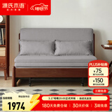 源氏木语实木沙发床现代简约多功能可折叠床北欧风小户型客厅两用双人沙发 【23】1.25m山毛榉胡桃色(雾灰)