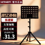 曼尔乐器专业升降琴谱架乐器通用乐谱架谱台1.3米高度