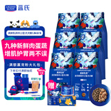 LEGENDSANDY蓝氏狗粮真鲜乳鸽中小型犬泰迪比熊生骨肉冻干鲜肉犬粮1.5kg*6包