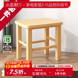 小匠材实木凳子家用客厅小凳子餐厅凳子加厚结实小木凳家用矮凳40高