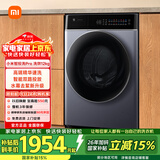 米家小米滚筒洗衣机全自动智投洗Pro洗烘一体12公斤养宠除毛洗大容量一级能效国家补贴XHQG120MJ303