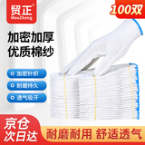 贸正 劳保手套干活耐磨防滑透气工地工作白棉纱线手套 加密蓝边100双/包