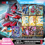 卡游奥特曼卡片豪华版卡包收藏卡册奥特曼卡牌正版玩具生日礼物