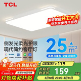 TCL照明 LED客厅灯简约灯具套餐客厅吸顶灯知玉系列三色调光无忧安装