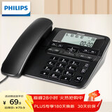 飞利浦（PHILIPS）电话机座机 固定电话 办公家用 家庭有线电话 来电显示 双接口 免电池 CORD118黑色