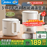 美的便携式烧水壶折叠水壶 316L不锈钢电热水壶 旅游热水壶 电壶烧水 车载旅行电水壶 烧水杯 0.7L 升级调温显温