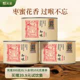 元正小种红茶 正山小叶种红茶特级茶叶 知味罐装武夷山送礼礼品 150g枣蜜花香