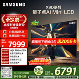 三星高端款 65X9D 65英寸 Neo 量子点 AI Mini LED电视 120Hz QA65QNX9DAJXXZ 一级能效补贴