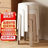 景彩餐凳软包凳子家用板凳加厚塑料凳子可叠放圆凳JD510米卡米卡