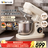 小熊（Bear）厨师机家用和面机揉面机搅面机多功能打蛋器全自动搅拌料理机SJJ-E08G1 5L