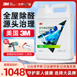 3M除甲醛新房急入住甲醛清除剂家用去甲醛神器非净化器空气清新剂 除醛/甲苯/除菌 4L*1桶+插电喷枪