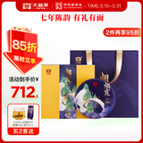 大益TAETEA茶叶普洱茶熟茶 7年陈 烟霞357g/饼2501批次 送礼茶叶礼盒