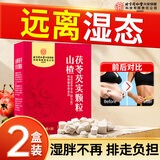 同仁堂山楂茯苓芡实颗粒赤小豆鸡内金山药搭祛湿轻松茶健脾胃400g