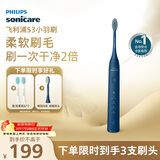 飞利浦（PHILIPS）电动牙刷S3 生日礼物 送男生/女友 柔和亮白刷头小羽刷 5种模式 深藏蓝HX2471/01 