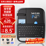 贴博士 线号机P60号码管线号管打印机套管打码机P66电脑热缩管打号机电子便携式多功能P70蓝牙标签打标机 P60单机操作【赠耗材大礼包】