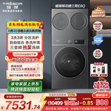 海信（Hisense）璀璨棉花糖热泵洗烘三筒洗衣机 分区洗全家筒活水健康自由组合三桶 WH130E8Q+WV20G-H以旧换新补贴