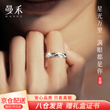 曼禾（MANHE）S999足银戒指情侣对戒一对钻戒女士款结婚求婚戒指七夕情人节礼物