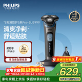 飞利浦电动剃须刀旋护5系Pro+ SkinIQ智能刮胡刀 生日礼物送男生男友老公父亲