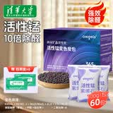 欧格斯活性锰除甲醛活性锰甲醛分解片活性炭除异味炭包吸甲醛清除剂60包